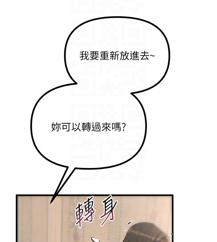 恶次人生第41話-開發後庭♥