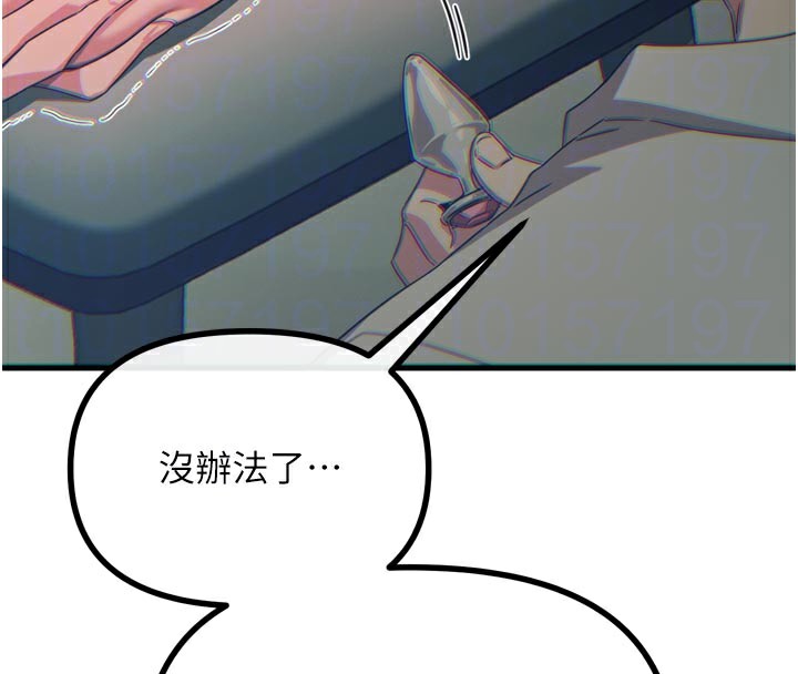 恶次人生第41話-開發後庭♥