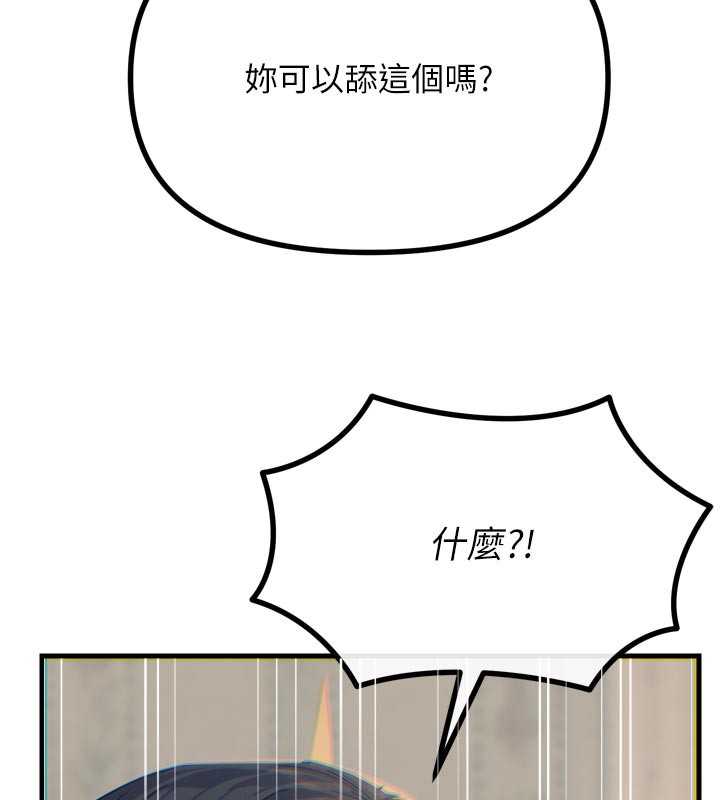 恶次人生第41話-開發後庭♥