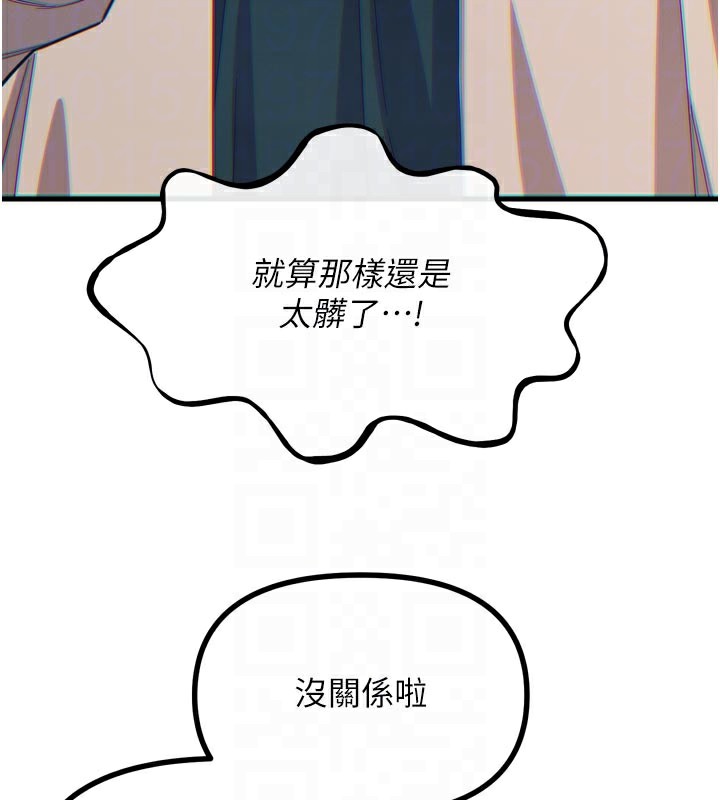 恶次人生第41話-開發後庭♥