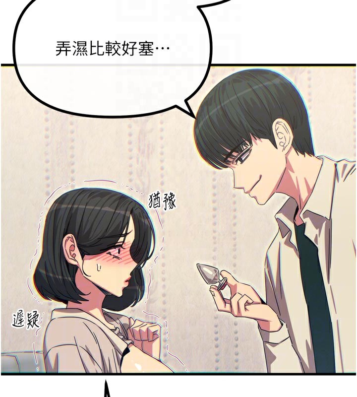 恶次人生第41話-開發後庭♥