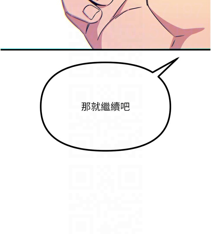 惡次人生第41話-開發後庭♥