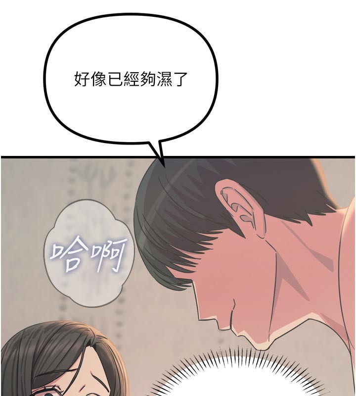 恶次人生第41話-開發後庭♥