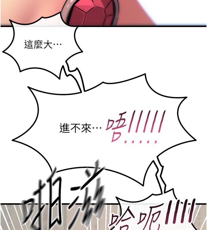 恶次人生第41話-開發後庭♥