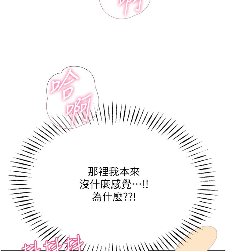 恶次人生第41話-開發後庭♥