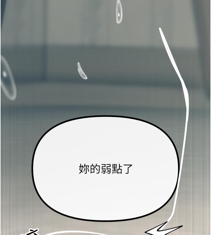 恶次人生第41話-開發後庭♥