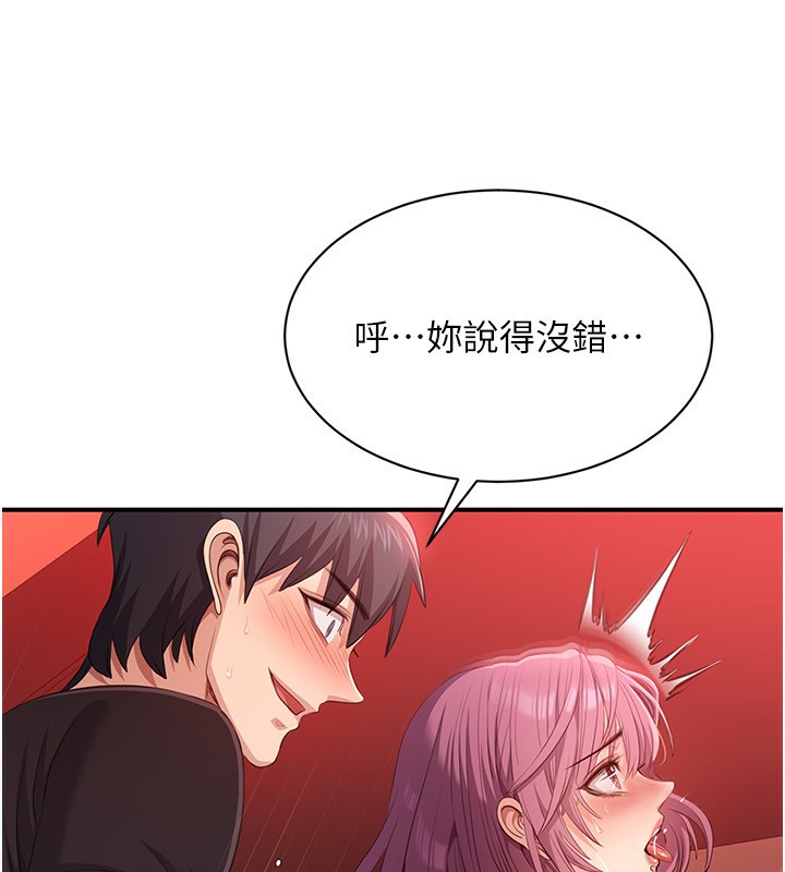 倒追游戏第16話-前輩，妳也想要嗎?