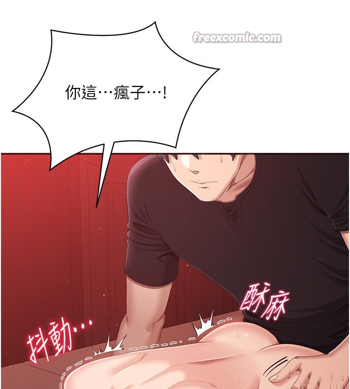 倒追游戏第16話-前輩，妳也想要嗎?