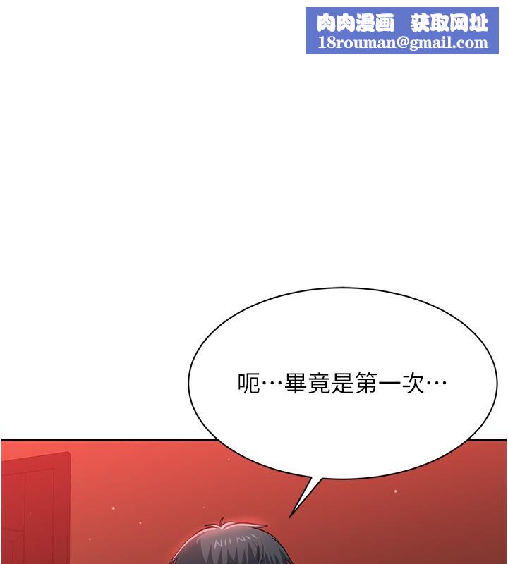 倒追游戏第16話-前輩，妳也想要嗎?