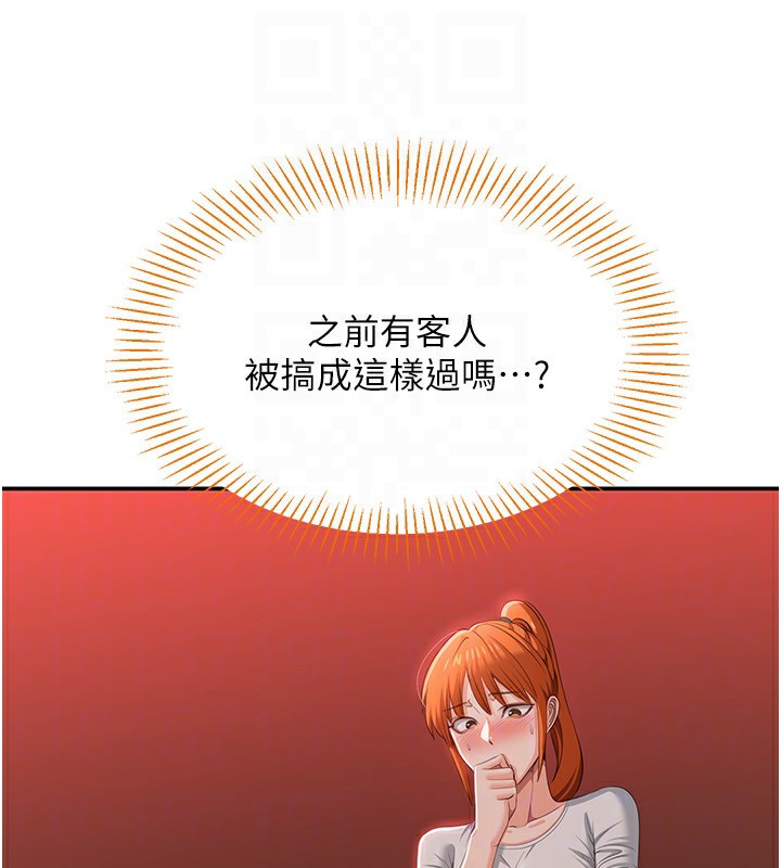 倒追遊戲第16話-前輩，妳也想要嗎?