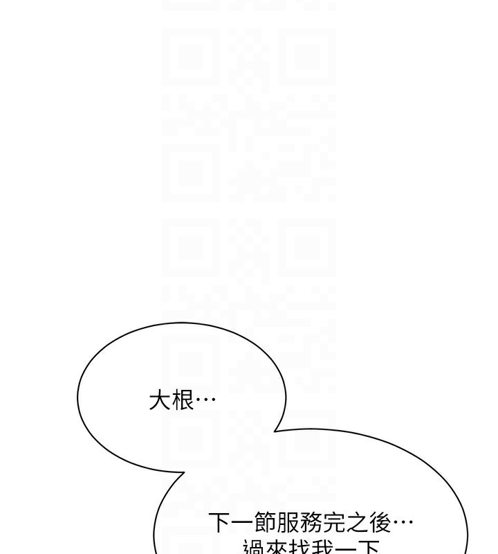 倒追游戏第16話-前輩，妳也想要嗎?