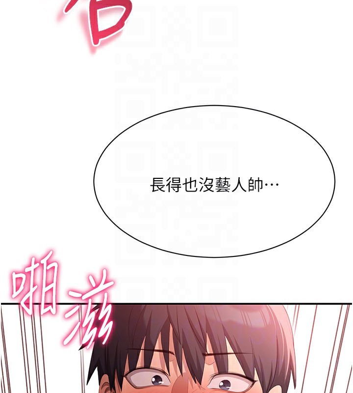 倒追游戏第16話-前輩，妳也想要嗎?