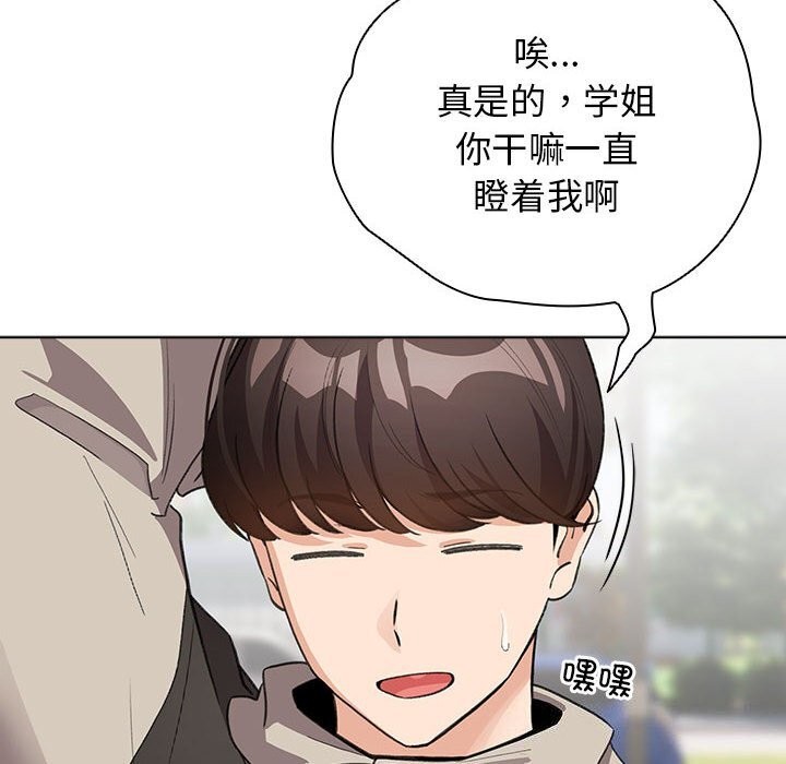 配角的生存任务第30話