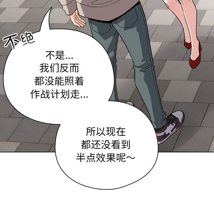 配角的生存任务第30話