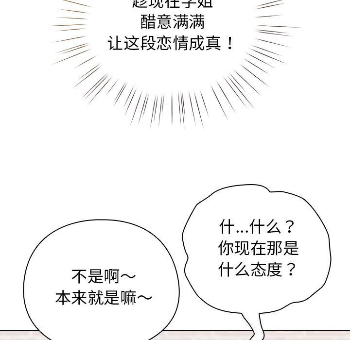 配角的生存任务第30話