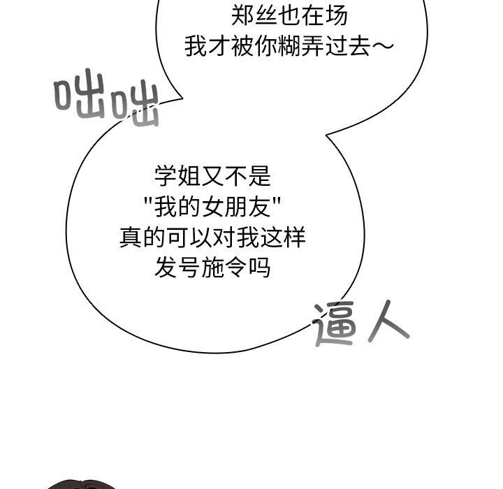 配角的生存任务第30話