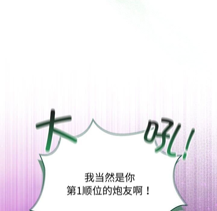 配角的生存任务第30話