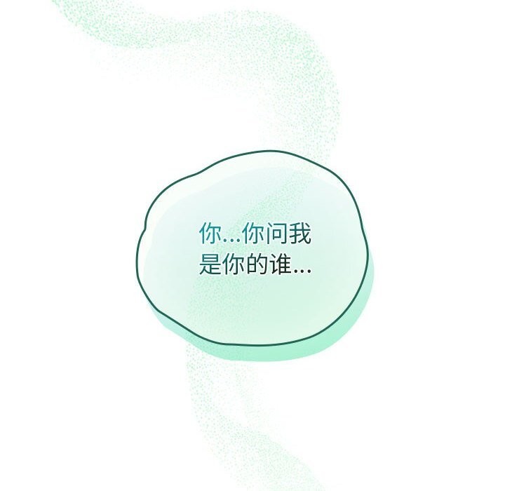 配角的生存任務第30話