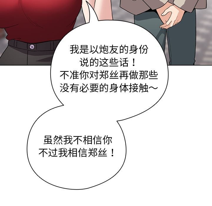 配角的生存任务第30話