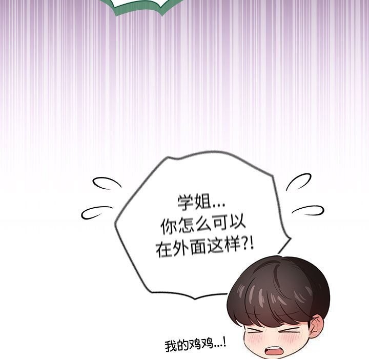 配角的生存任務第30話