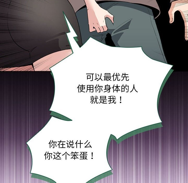 配角的生存任務第30話