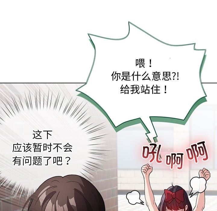 配角的生存任務第30話