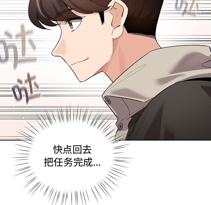 配角的生存任務第30話