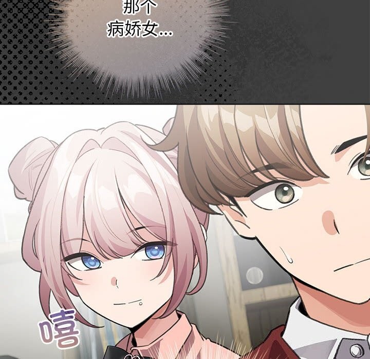 配角的生存任务第30話