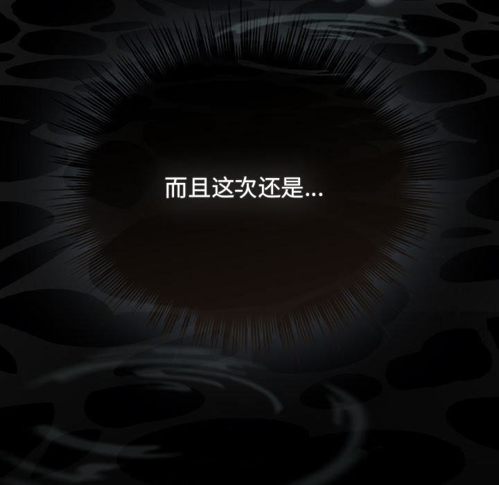 配角的生存任務第30話