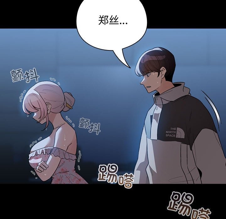 配角的生存任务第30話