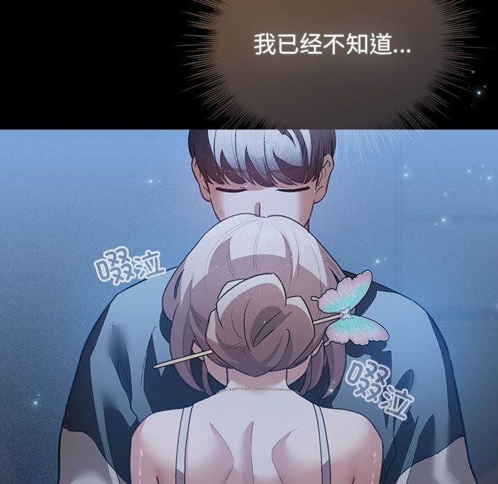 配角的生存任务第30話