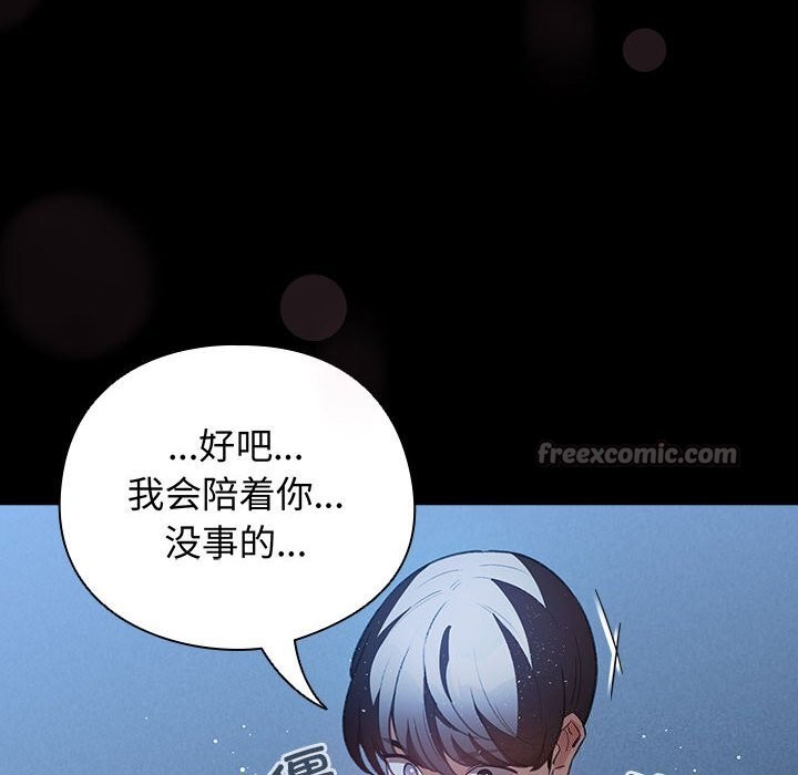 配角的生存任务第30話