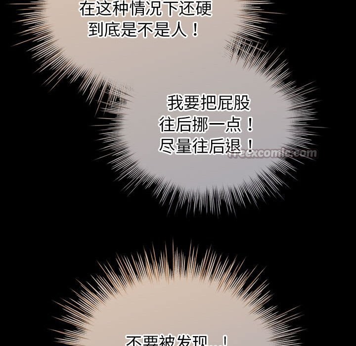 配角的生存任务第30話