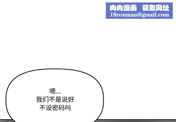 附属品少女的叛逆期第15話