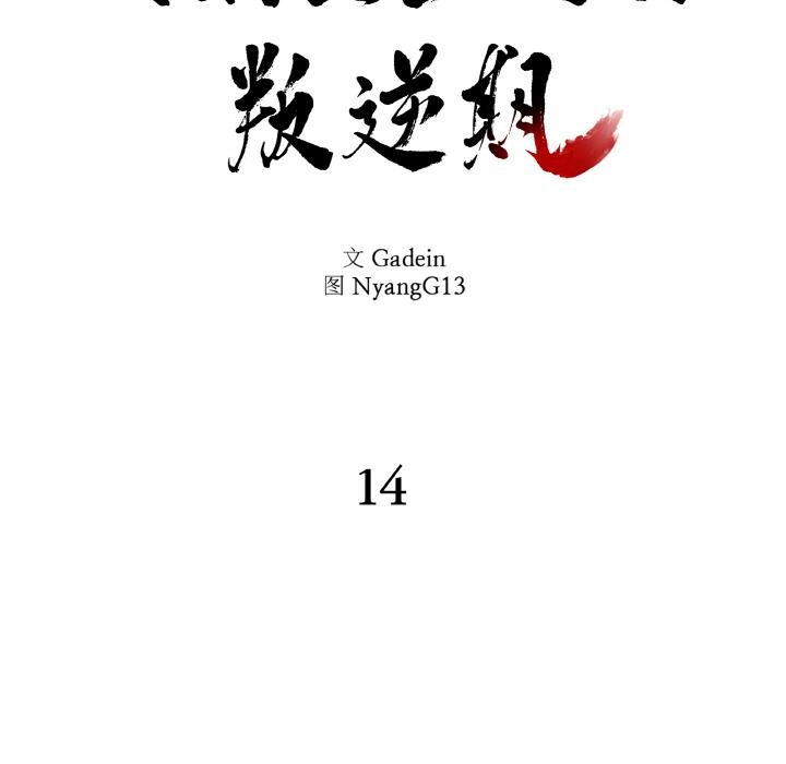 附属品少女的叛逆期第15話