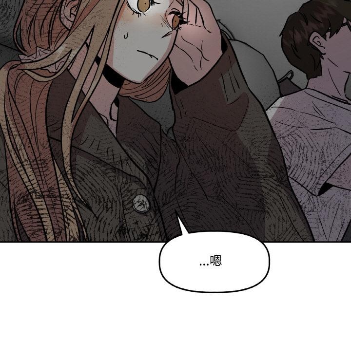 附属品少女的叛逆期第15話