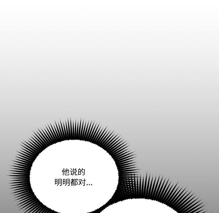 附属品少女的叛逆期第15話