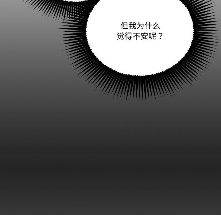 附属品少女的叛逆期第15話