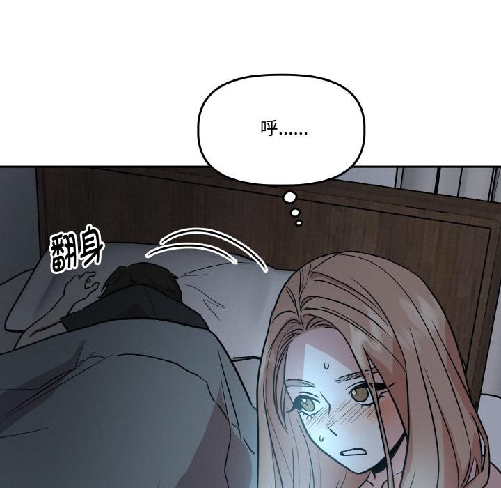 附属品少女的叛逆期第15話