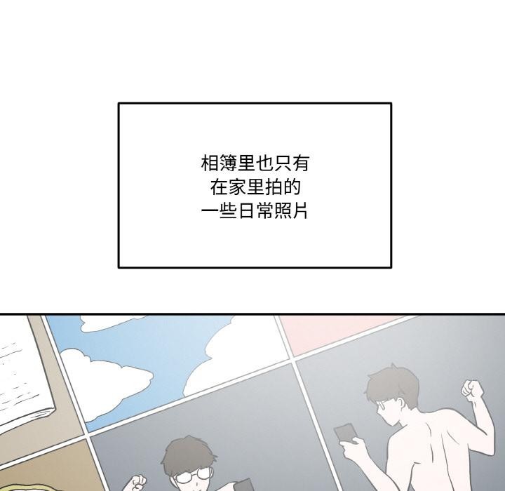 附属品少女的叛逆期第15話