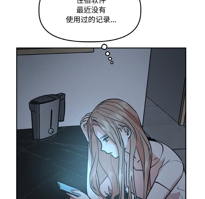 附属品少女的叛逆期第15話