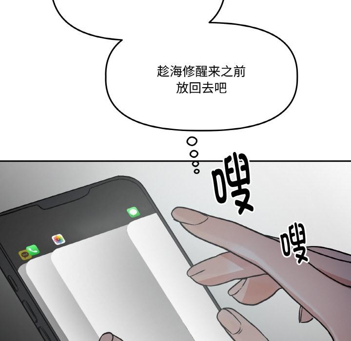 附屬品少女的叛逆期第15話