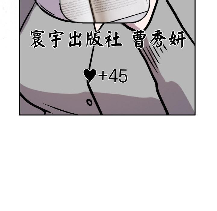 附属品少女的叛逆期第15話