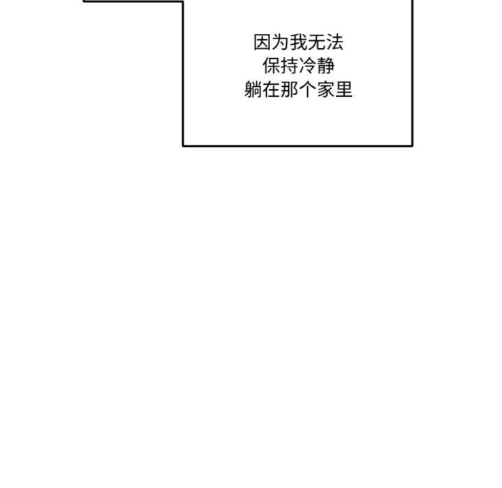 附属品少女的叛逆期第15話