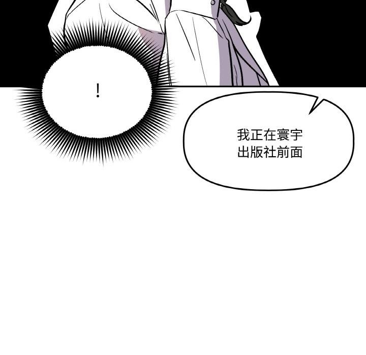 附属品少女的叛逆期第15話