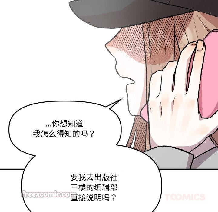 附屬品少女的叛逆期第15話