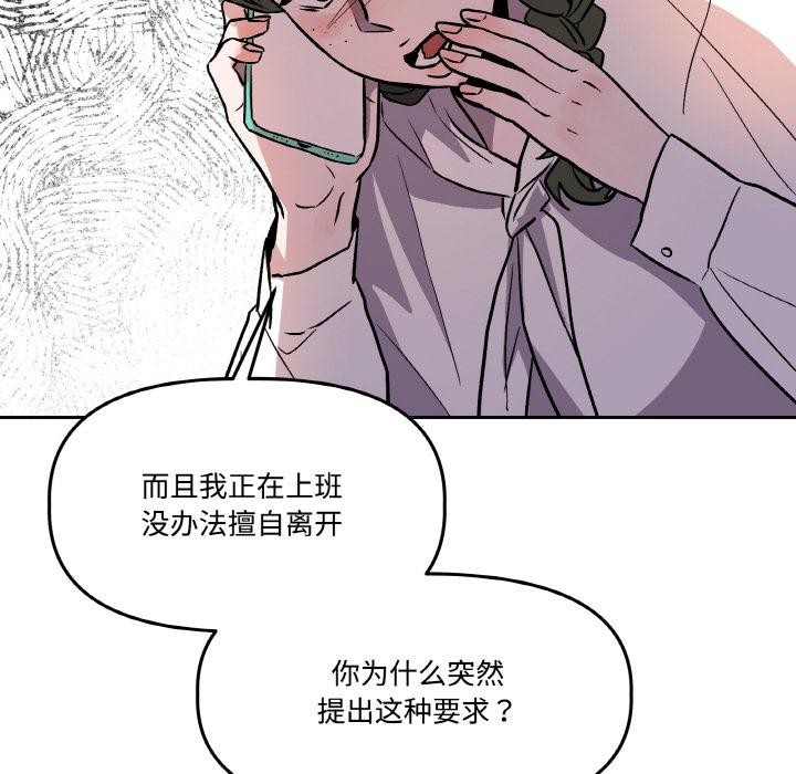 附属品少女的叛逆期第15話