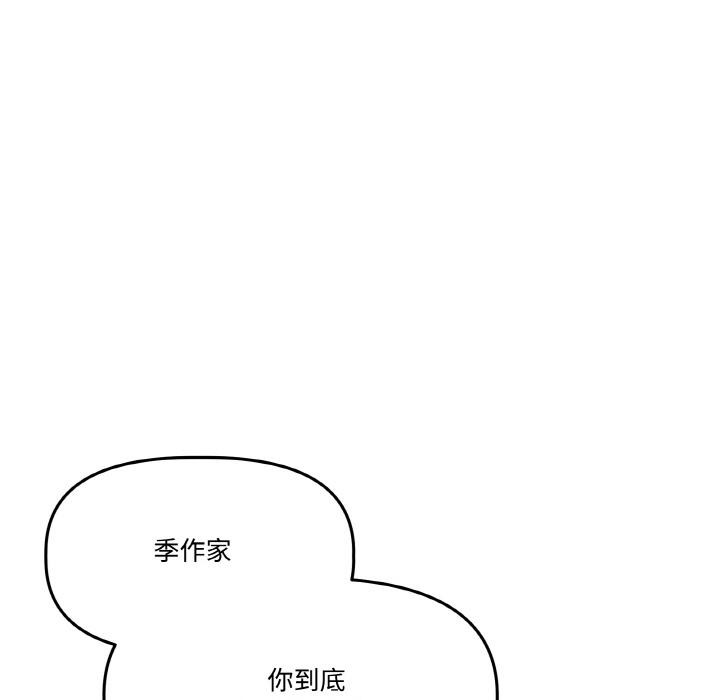 附属品少女的叛逆期第15話