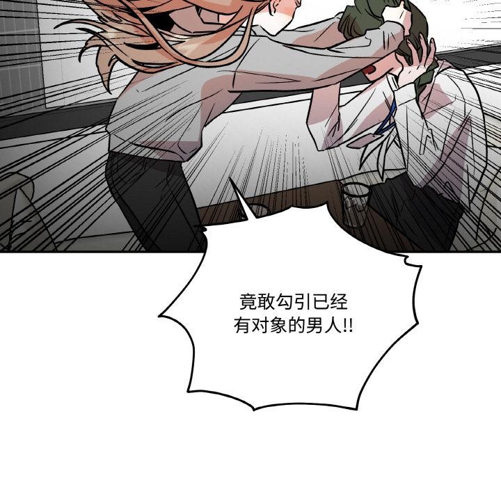 附属品少女的叛逆期第15話