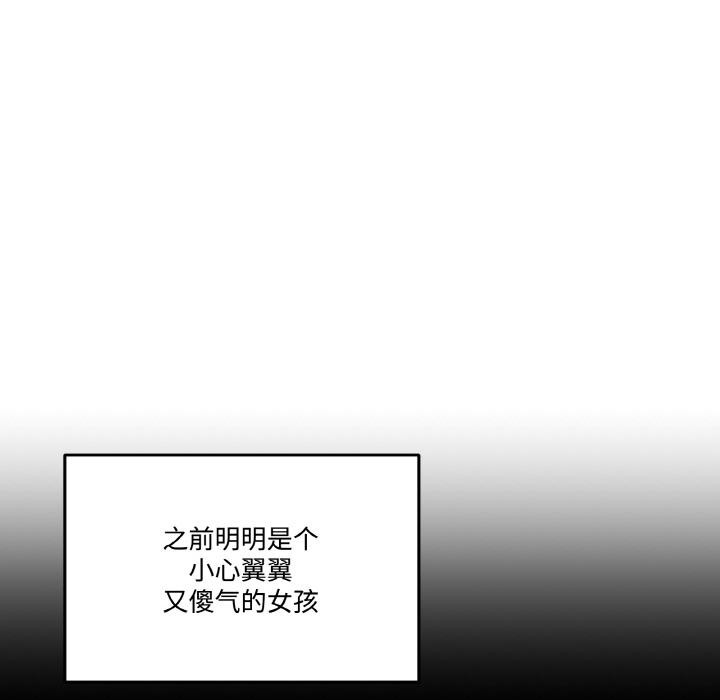 附属品少女的叛逆期第15話